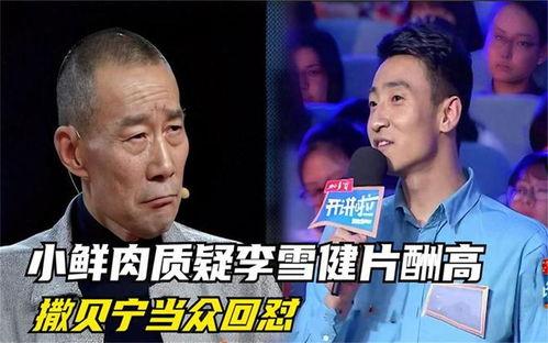 网友吃瓜综艺,揭秘明星幕后故事